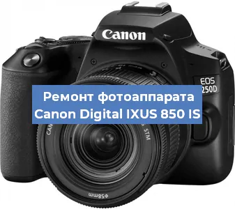 Замена разъема зарядки на фотоаппарате Canon Digital IXUS 850 IS в Краснодаре